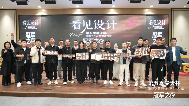 第五季金龙娱乐杯设计大赛冠军出炉，终极之战不容错过